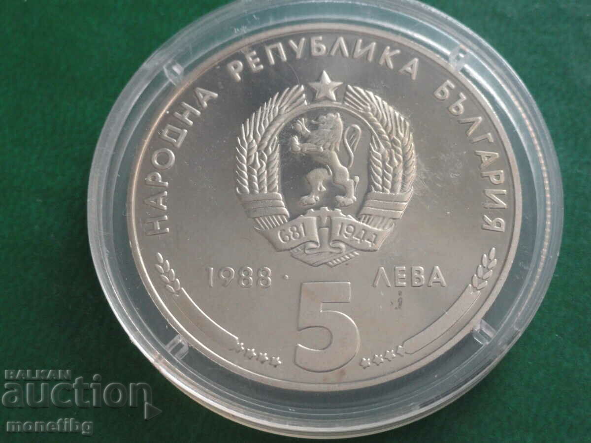Bulgaria 1988 - BGN 5 ''25 years. Kremikovsky metal'' - 6