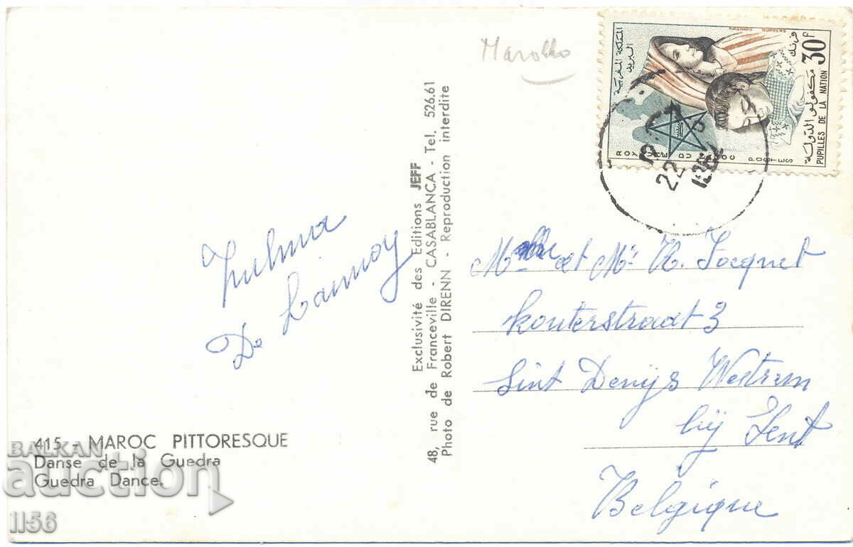 Morocco - ethnography - Guedra dance - ca. 1960 with price 1.40 BGN | € 0.72 Morocco - ethnography - Guedra dance - ca. 1960 with price 1.40 BGN | € 0.72