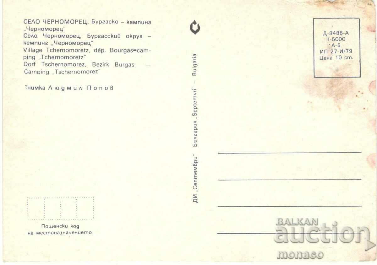 Old card - Chernomorets, Camping "Chernomorets" with price 0.40 BGN | € 0.20 Old card - Chernomorets, Camping "Chernomorets" with price 0.40 BGN | € 0.20