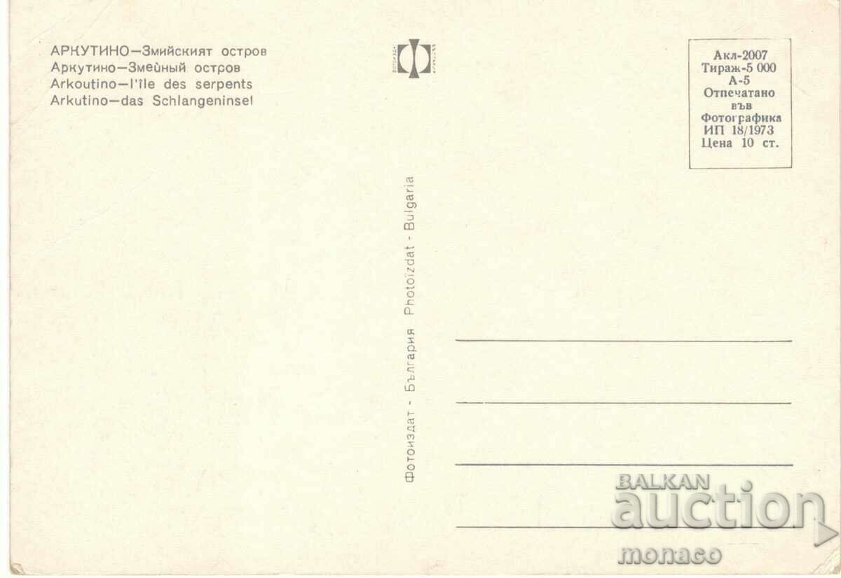 Old postcard - Arkutino, Snake Island with price 0.90 BGN | € 0.46
