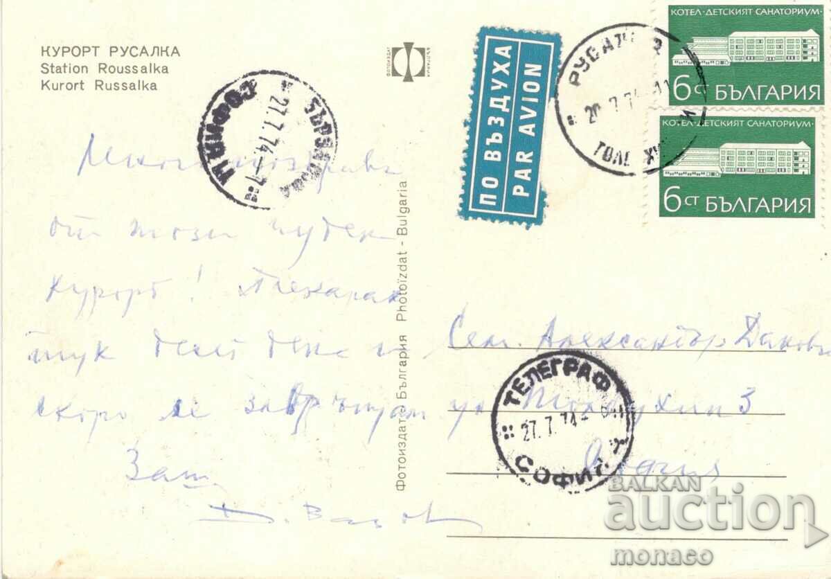 Old card - Mermaid, Mix with price 0.70 BGN | € 0.36 Old card - Mermaid, Mix with price 0.70 BGN | € 0.36