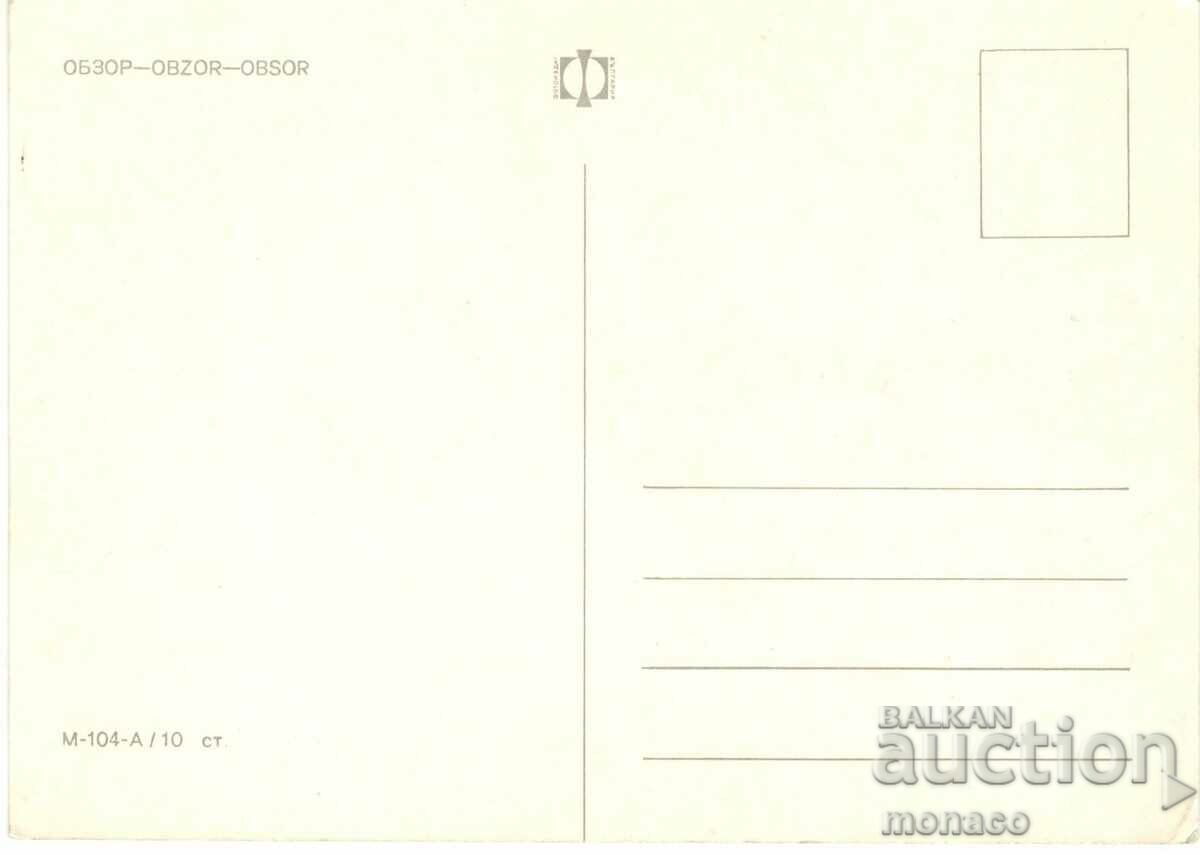 Old card - Obzor, Mix with price 0.70 BGN | € 0.36 Old card - Obzor, Mix with price 0.70 BGN | € 0.36