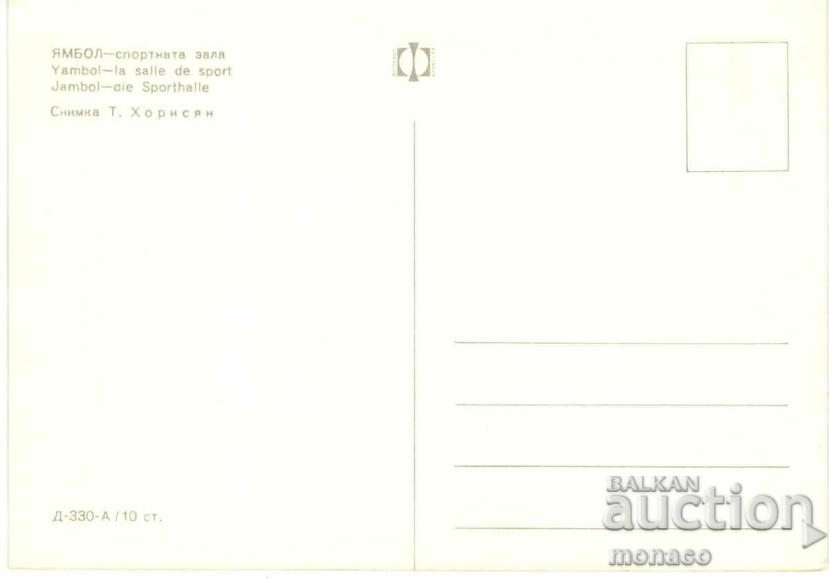 Παλιά κάρτα - Yambol, αθλητική αίθουσα με τιμή 0.80 BGN | € 0.41 Παλιά κάρτα - Yambol, αθλητική αίθουσα με τιμή 0.80 BGN | € 0.41
