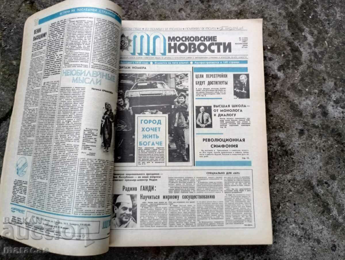 Стари руски вестници с цена € 39.00 | 76.28 лв. Стари руски вестници с цена € 39.00 | 76.28 лв.