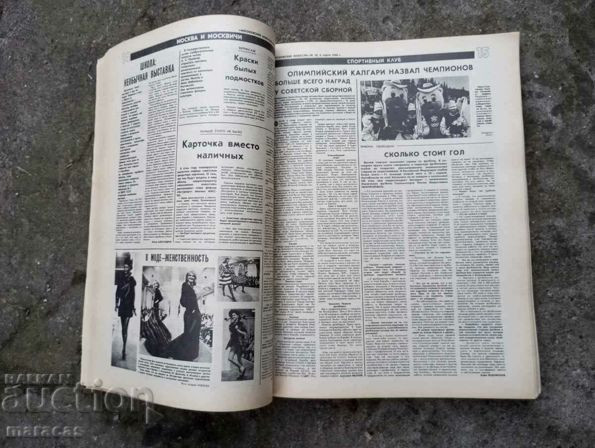 Auction Old Russian newspapers Auction Old Russian newspapers