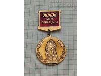 WW2 30 YEARS SINCE VICTORY USSR 1975 BADGE