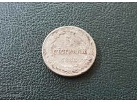 5 стотинки 1888 година Княжество България добра монета №1