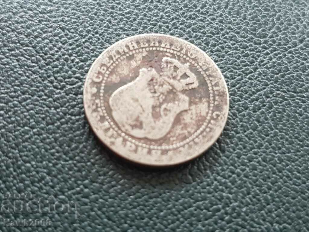 5 cents 1888 Principality of Bulgaria good coin #2 - 5 5 cents 1888 Principality of Bulgaria good coin #2 - 5
