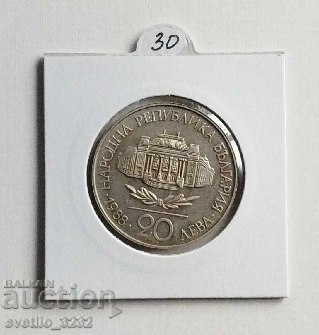 20 лева 1988 СУ с цена € 32.00 | 62.59 лв.