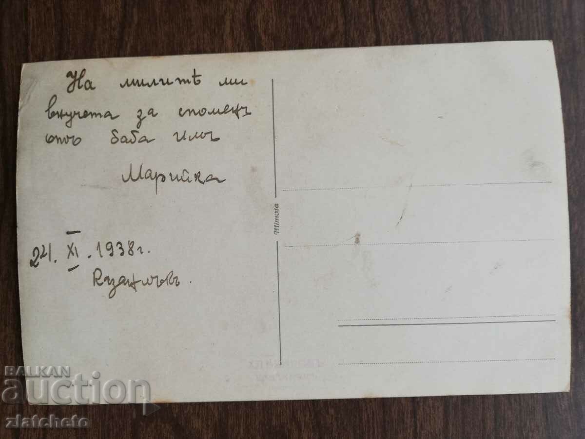 Old photo Kingdom of Bulgaria - old woman Kazanlak with price 10.00 BGN | € 5.11 Old photo Kingdom of Bulgaria - old woman Kazanlak with price 10.00 BGN | € 5.11