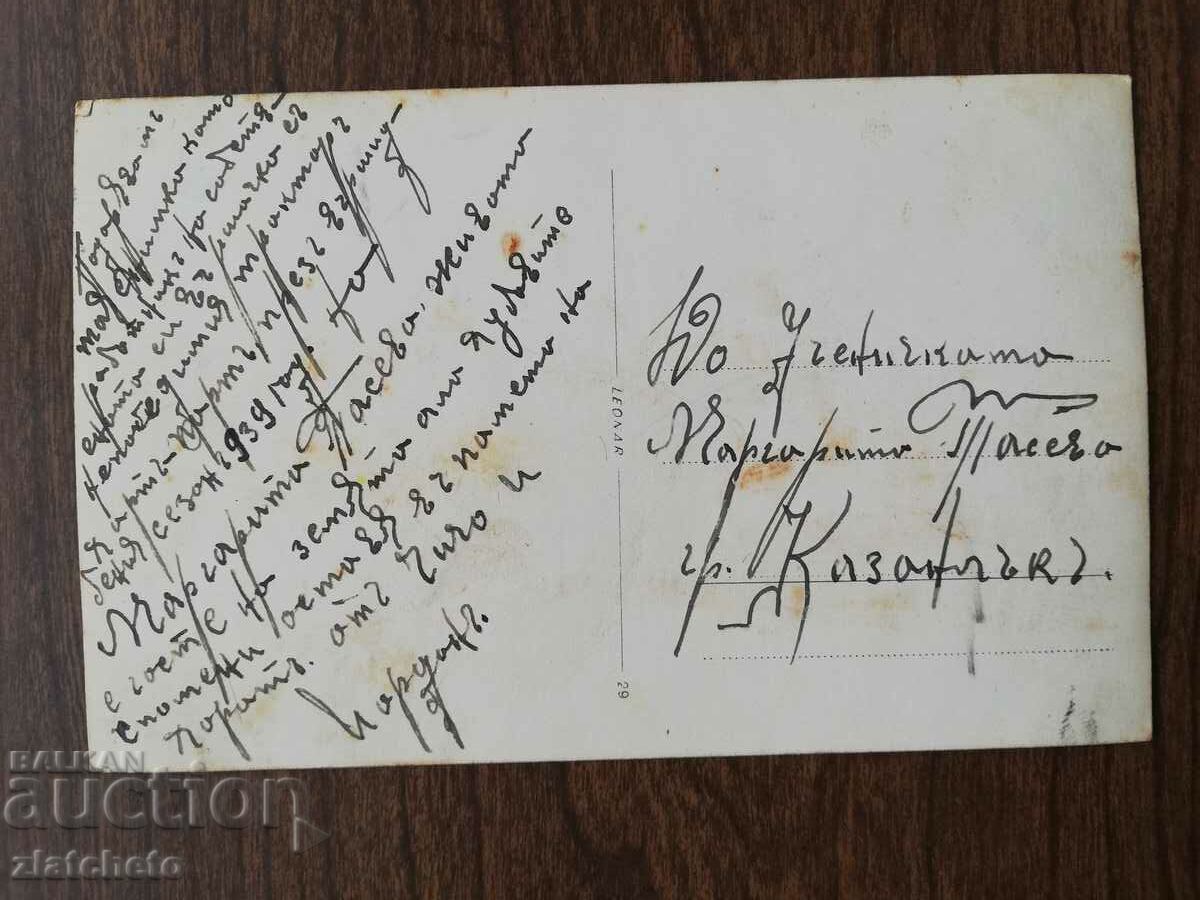 Delivery of Old photo Kingdom of Bulgaria - Kazanlak Delivery of Old photo Kingdom of Bulgaria - Kazanlak