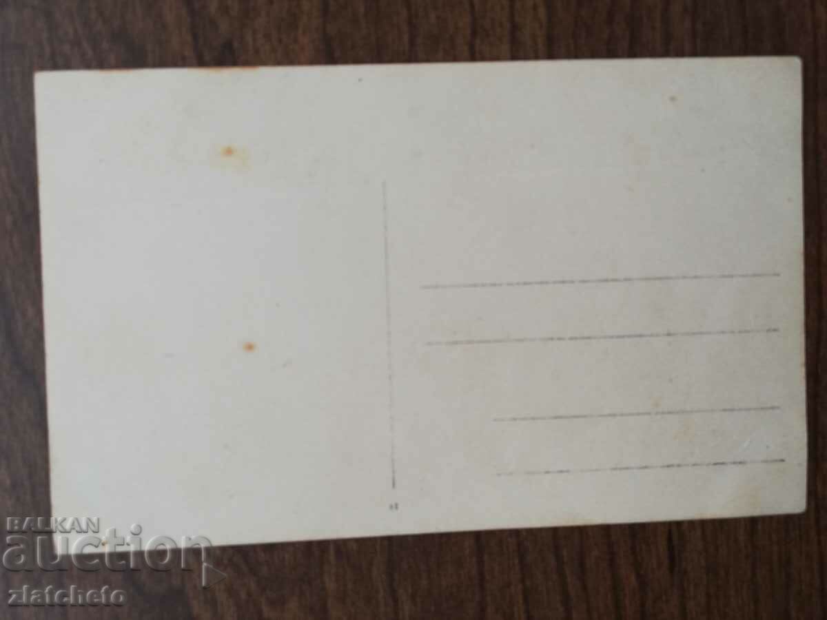 Old photo Kingdom of Bulgaria - with price 10.00 BGN | € 5.11 Old photo Kingdom of Bulgaria - with price 10.00 BGN | € 5.11