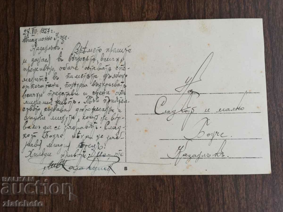 Old photo Kingdom of Bulgaria - Kazanlak aviation center with price 8.00 BGN | € 4.09