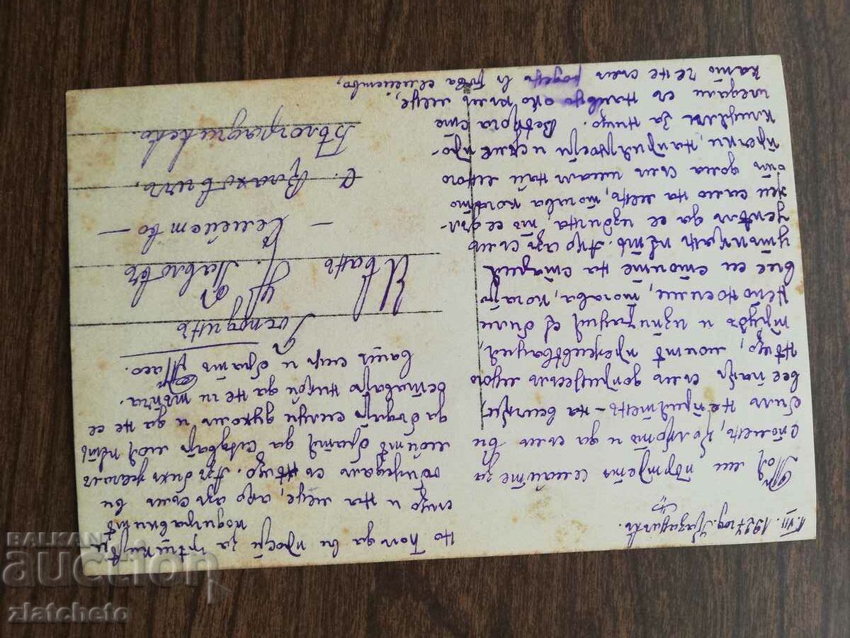 Παλιά φωτογραφία Βασίλειο της Βουλγαρίας - Aviator Kazanlak με τιμή 15.00 BGN | € 7.67 Παλιά φωτογραφία Βασίλειο της Βουλγαρίας - Aviator Kazanlak με τιμή 15.00 BGN | € 7.67