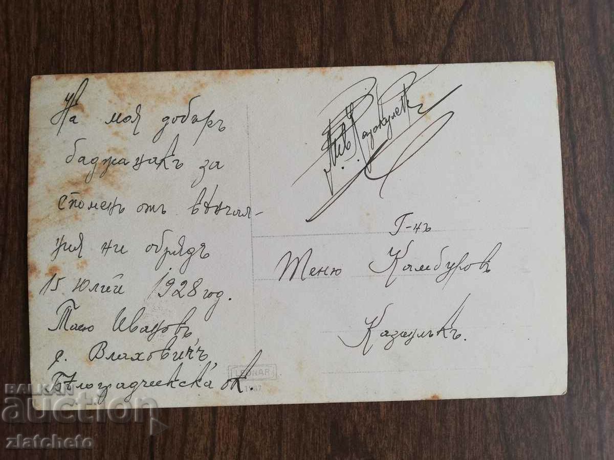 Auction Old photo Kingdom of Bulgaria - aviator Kazanlak Auction Old photo Kingdom of Bulgaria - aviator Kazanlak