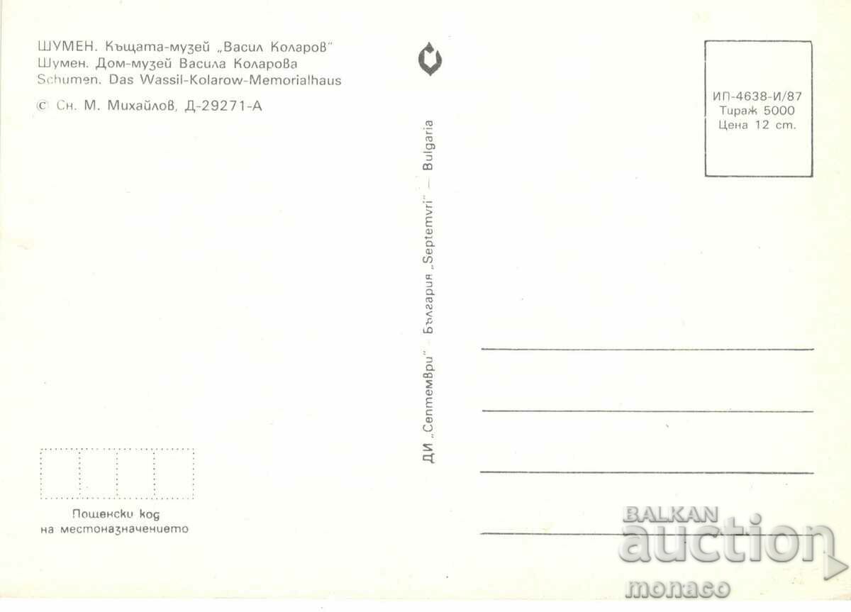 Old card - Shumen, museum "V.Kolarov" with price 0.70 BGN | € 0.36