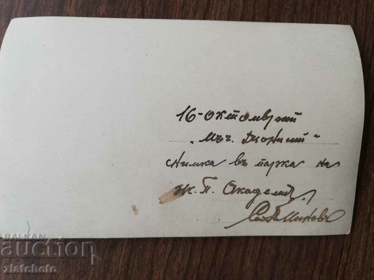 Delivery of Old photo Kingdom of Bulgaria - Railway school park Delivery of Old photo Kingdom of Bulgaria - Railway school park