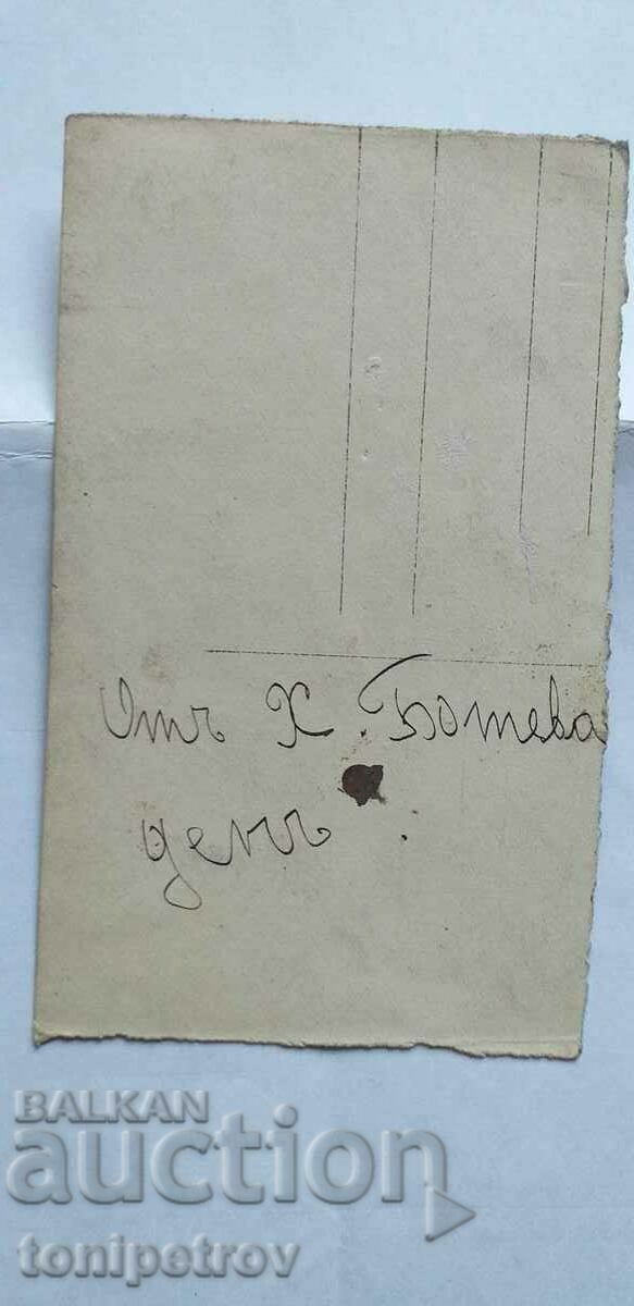 Lot of 3 photos Hristo Botev with price 20.00 BGN | € 10.23 Lot of 3 photos Hristo Botev with price 20.00 BGN | € 10.23