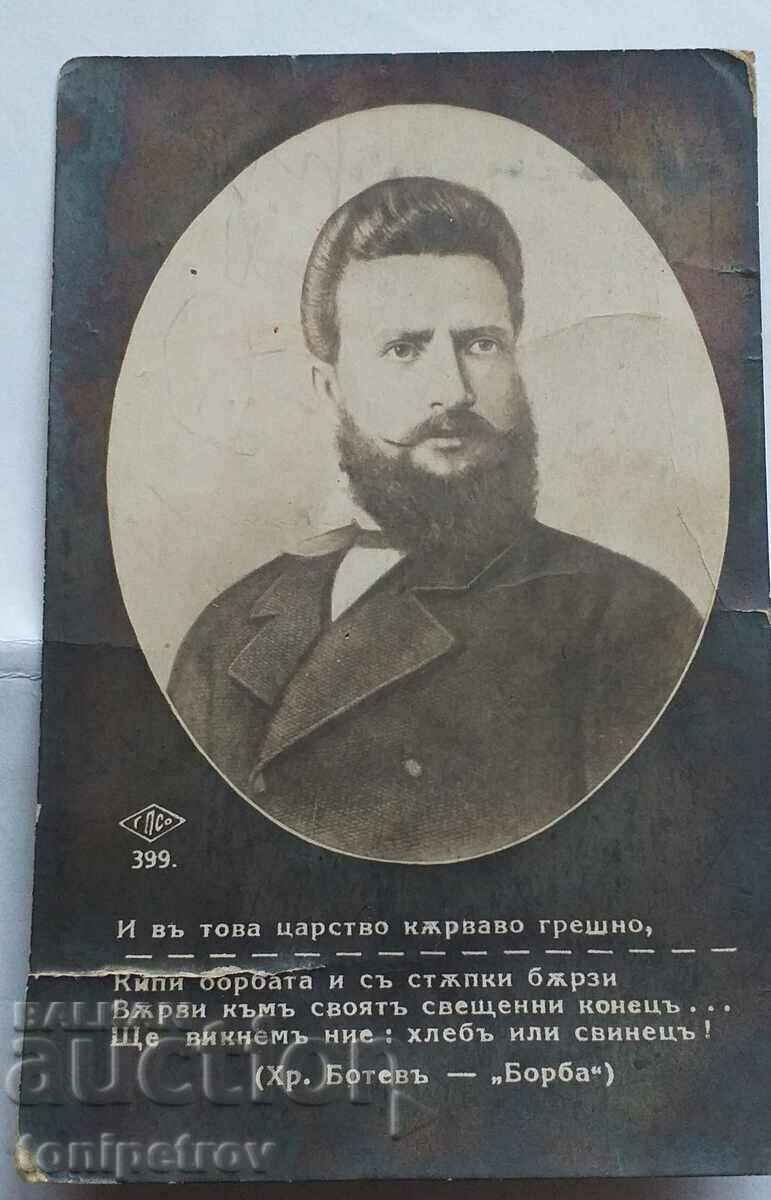 Auction Lot of 3 photos Hristo Botev Auction Lot of 3 photos Hristo Botev