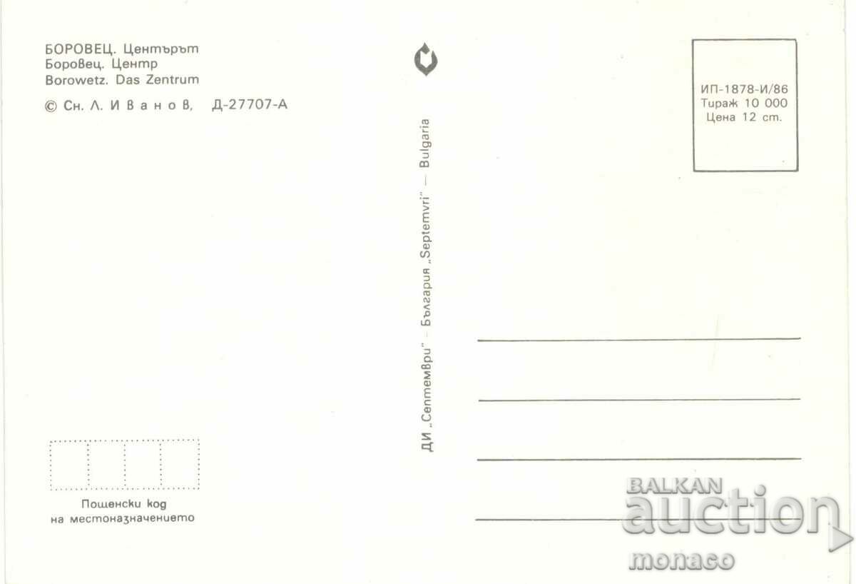 Παλιά καρτ ποστάλ - Μπόροβετς, το κέντρο με τιμή 0.70 BGN | € 0.36 Παλιά καρτ ποστάλ - Μπόροβετς, το κέντρο με τιμή 0.70 BGN | € 0.36