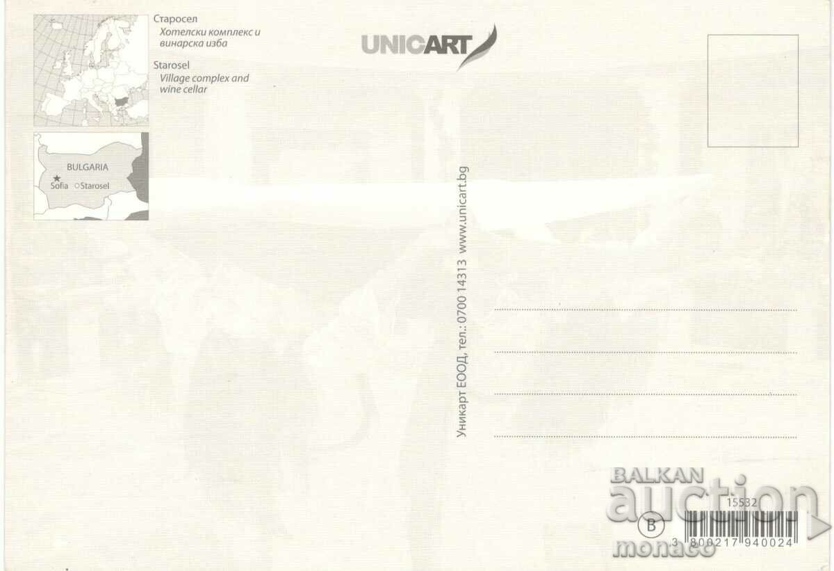 Old card - Starosel, mix with price 0.70 BGN | € 0.36