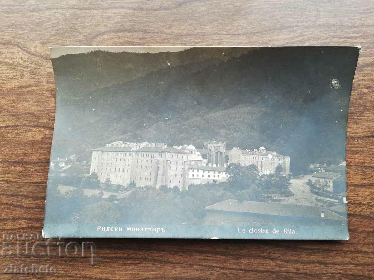 Carte poștală Regatul Bulgariei - Mănăstirea Rislki