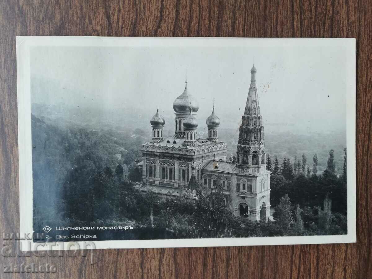 Carte poștală Regatul Bulgariei - Mănăstirea Shipchen