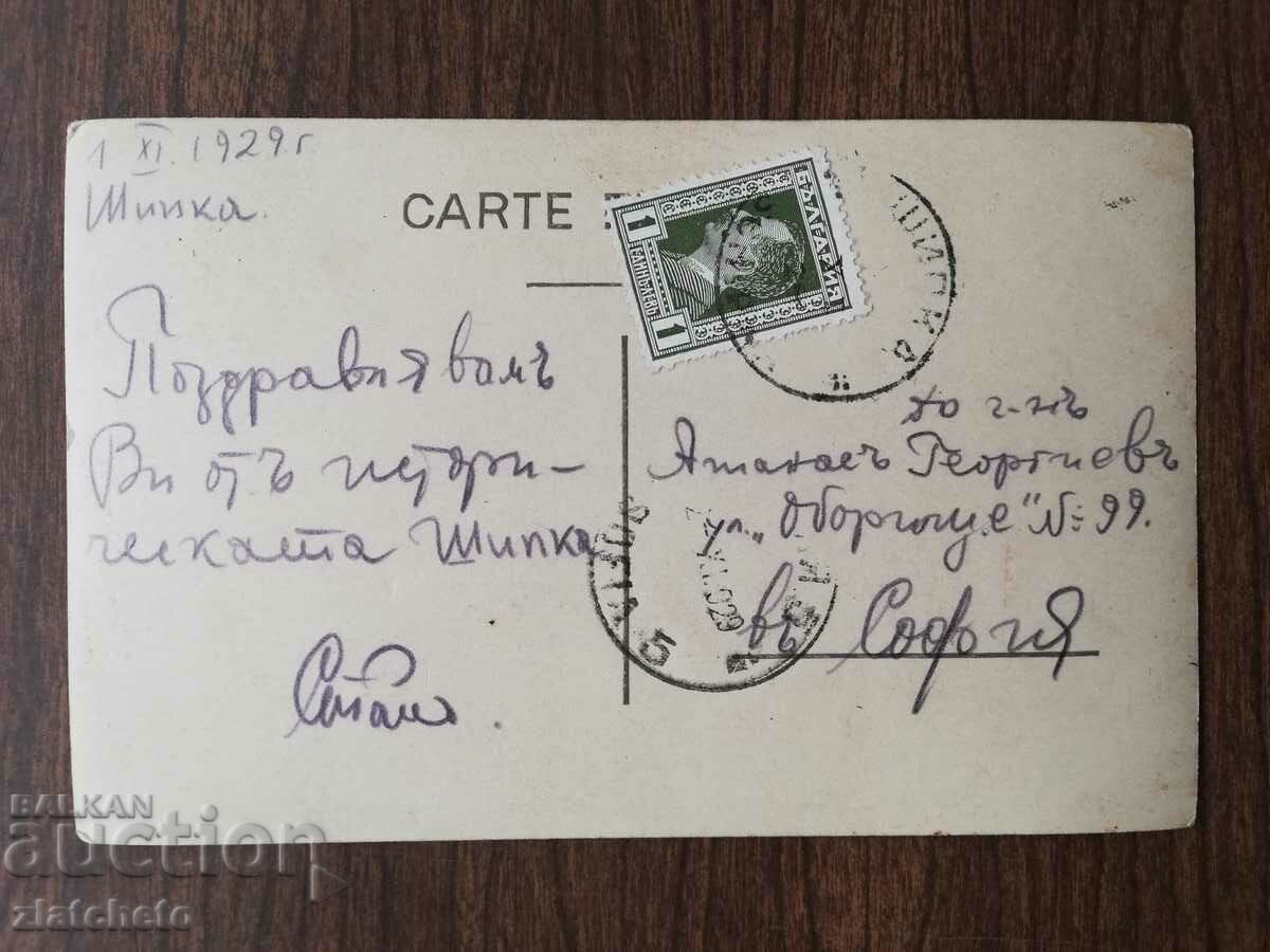 Auction Postal card Kingdom of Bulgaria - Shipchen Monastery Auction Postal card Kingdom of Bulgaria - Shipchen Monastery