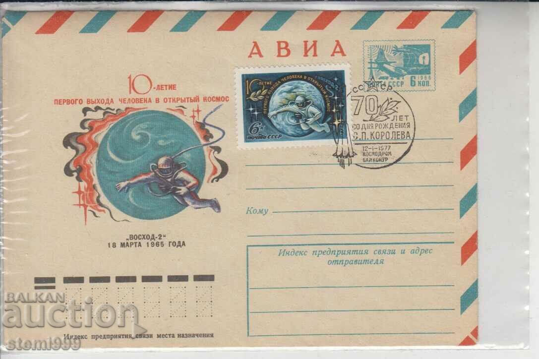 Cosmos first-day postal envelope