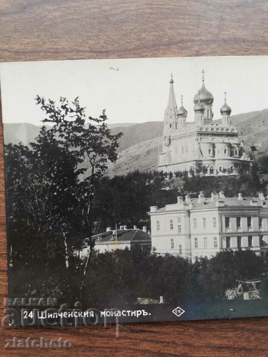 Δημοπρασία Ταχυδρομική κάρτα Βασίλειο της Βουλγαρίας - Μοναστήρι Shipchen Δημοπρασία Ταχυδρομική κάρτα Βασίλειο της Βουλγαρίας - Μοναστήρι Shipchen