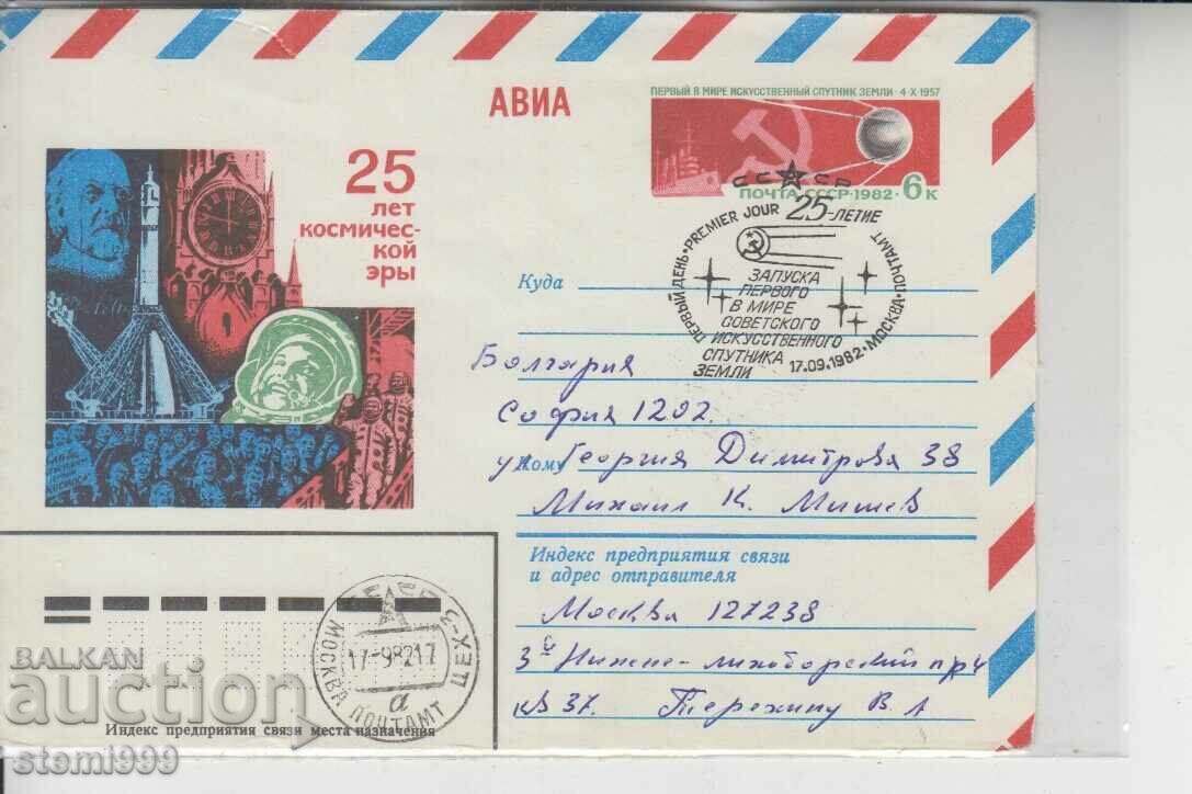 Първодневен пощенски плик Космос