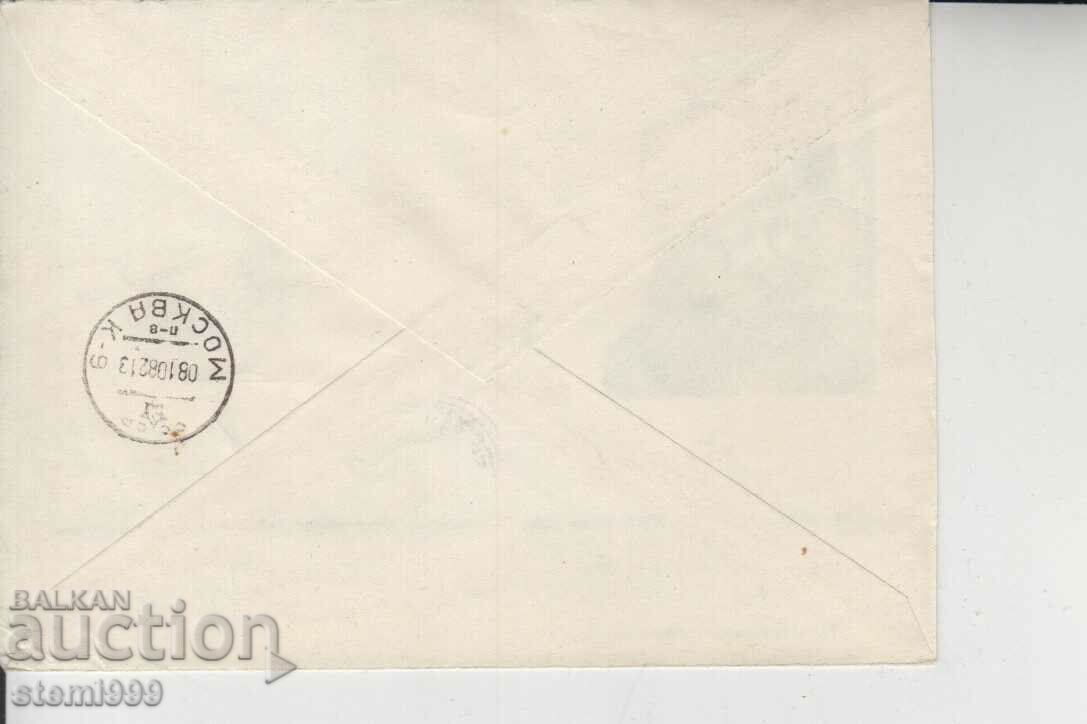 First-day postal envelope Cosmos Koralov with price 1.50 BGN | € 0.77 First-day postal envelope Cosmos Koralov with price 1.50 BGN | € 0.77