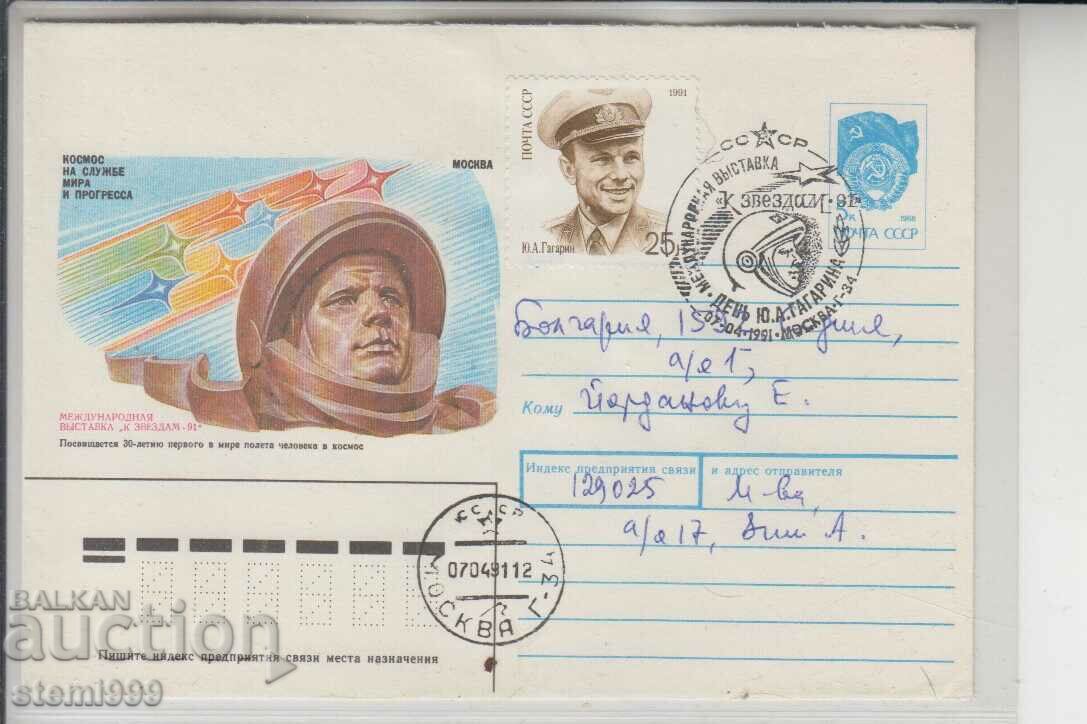 Prima zi Plic Cosmos Gagarin