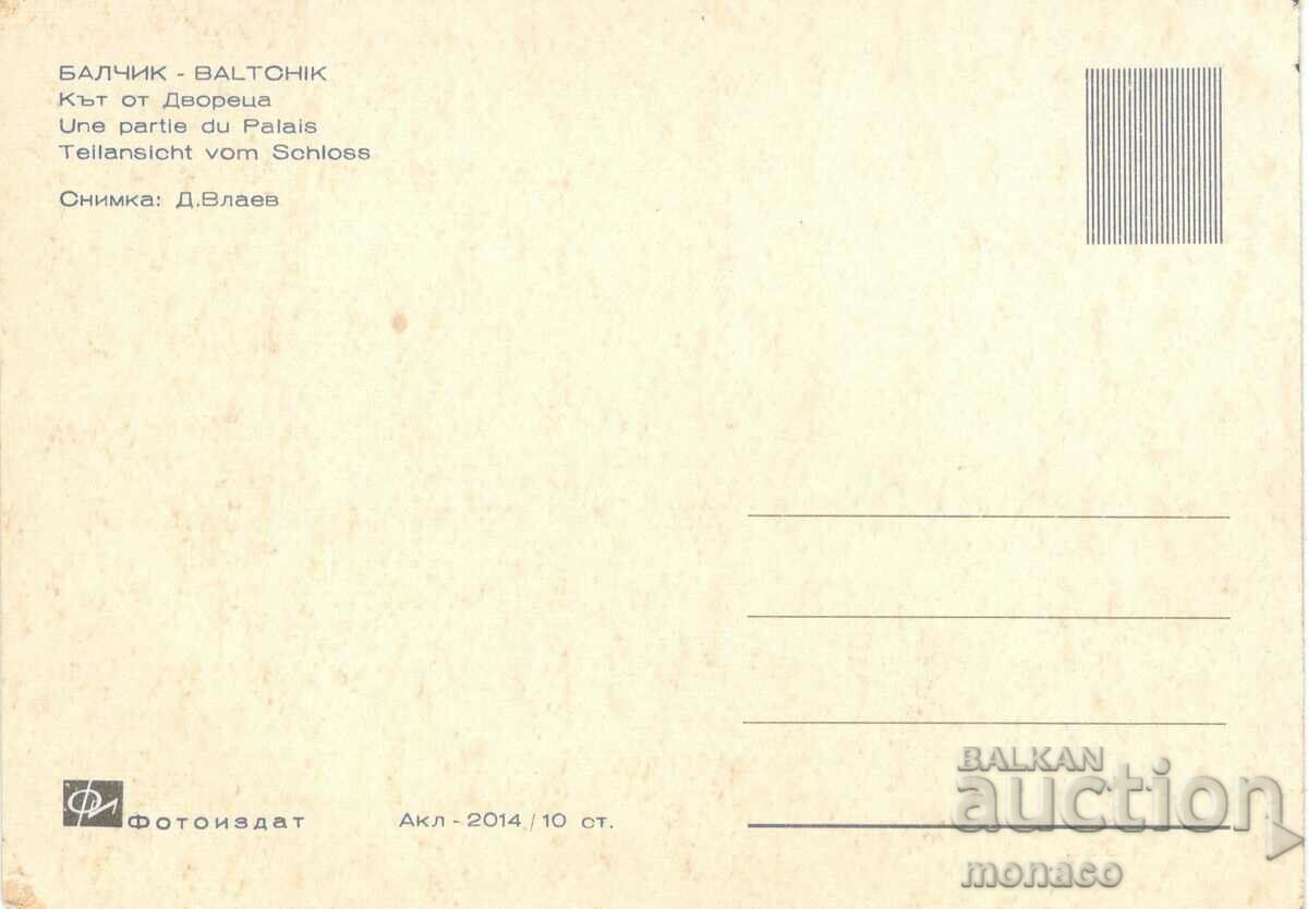 Παλιά καρτ ποστάλ - Balchik, γωνία του παλατιού με τιμή 0.80 BGN | € 0.41 Παλιά καρτ ποστάλ - Balchik, γωνία του παλατιού με τιμή 0.80 BGN | € 0.41