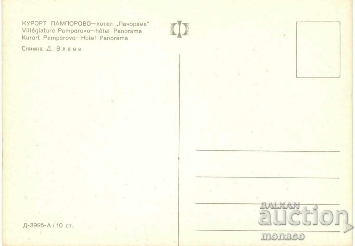 Old card - Pamporovo, Hotel "Panorama" with price 0.70 BGN | € 0.36