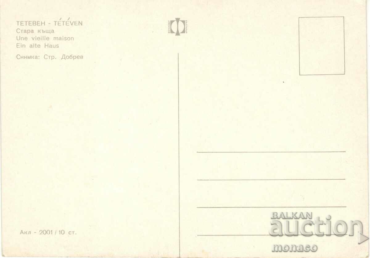 Old card - Teteven, Old house with price 0.70 BGN | € 0.36 Old card - Teteven, Old house with price 0.70 BGN | € 0.36