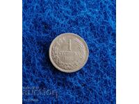 1 cent 1912 - excellent!