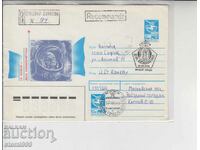 Първодневен Пощенски плик Космос Гагарин Звездно градче