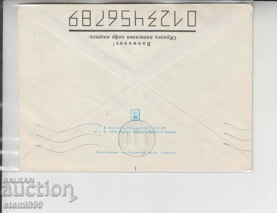 First day Envelope Cosmos Gagarin with price 1.70 BGN | € 0.87 First day Envelope Cosmos Gagarin with price 1.70 BGN | € 0.87