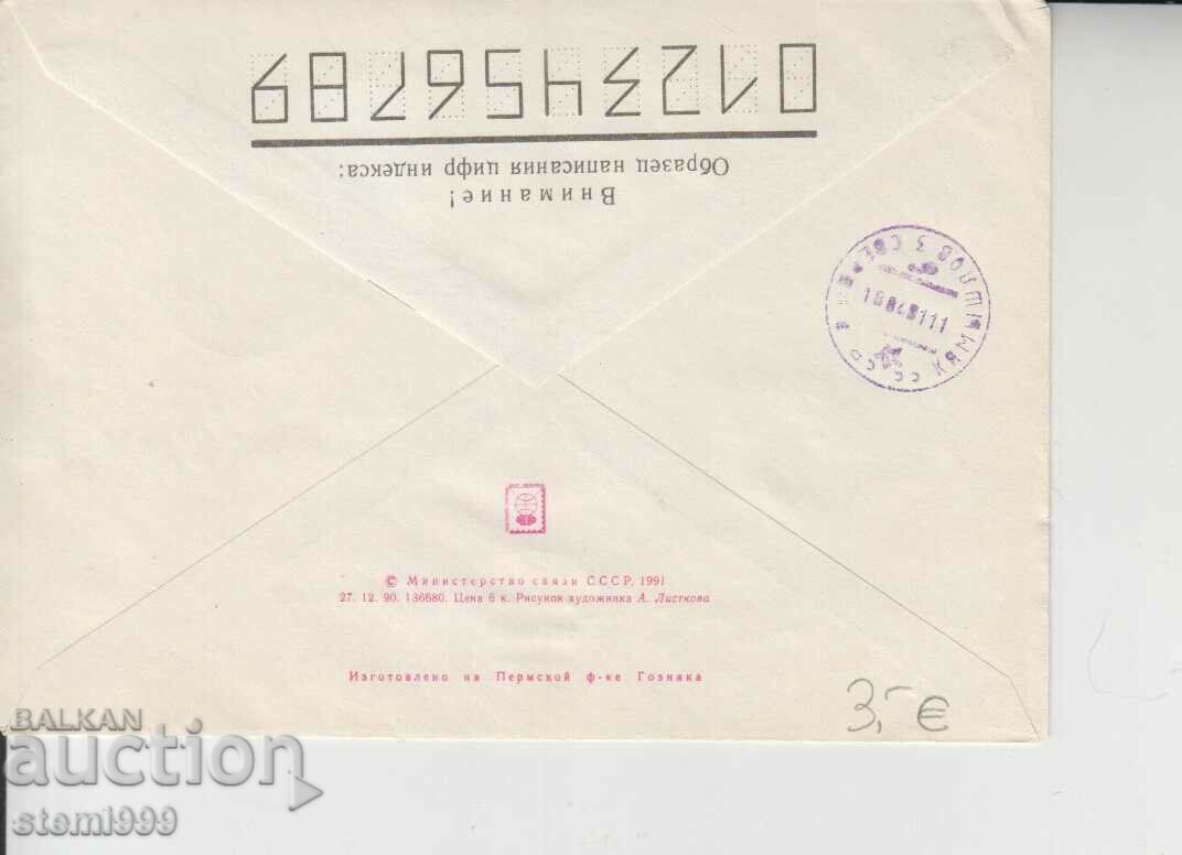 First-day postal envelope Koraliv with price 1.20 BGN | € 0.61 First-day postal envelope Koraliv with price 1.20 BGN | € 0.61