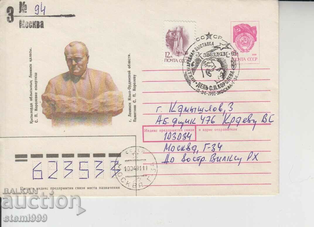 First-day postal envelope Koraliv