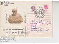 Ταχυδρομικός φάκελος πρώτης ημέρας Koraliv