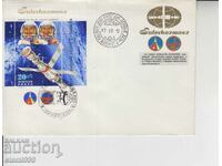 Cosmos first-day postal envelope