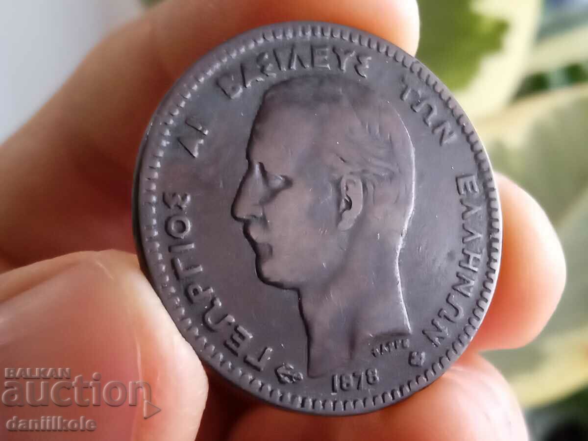 *$*Y*$* GREECE 10 LEPTA 1878 YEAR "K" EXCELLENT RRR *$*Y*$* - 5 *$*Y*$* GREECE 10 LEPTA 1878 YEAR "K" EXCELLENT RRR *$*Y*$* - 5