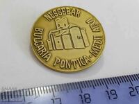 *$*Y*$* COLECȚIE DE insigne veche - NESSEBAR PONTIC *$*Y*$*