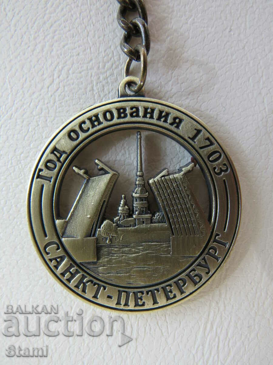 Metal key ring from Saint Petersburg, Russia with price 15.00 BGN | € 7.67 Metal key ring from Saint Petersburg, Russia with price 15.00 BGN | € 7.67