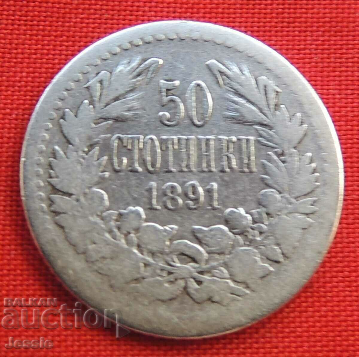 50 стотинки 1891 #1 сребро