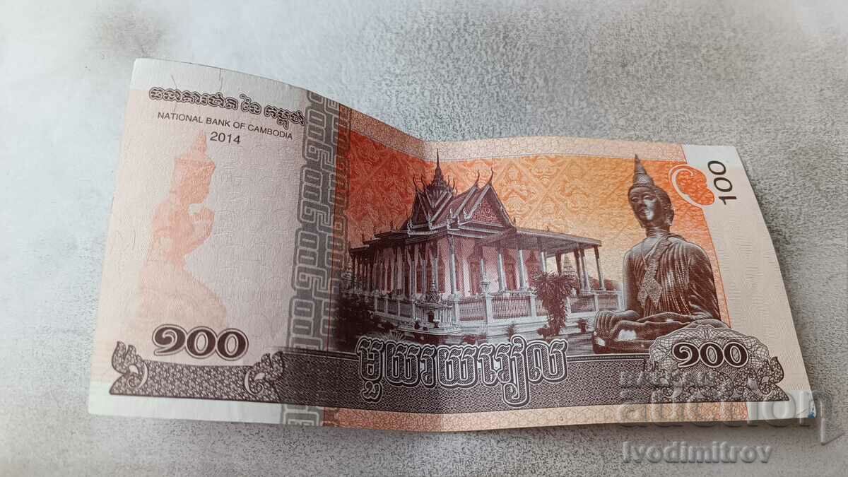 Cambodia 100 Riel 2014 with price 2.85 BGN | € 1.46 Cambodia 100 Riel 2014 with price 2.85 BGN | € 1.46