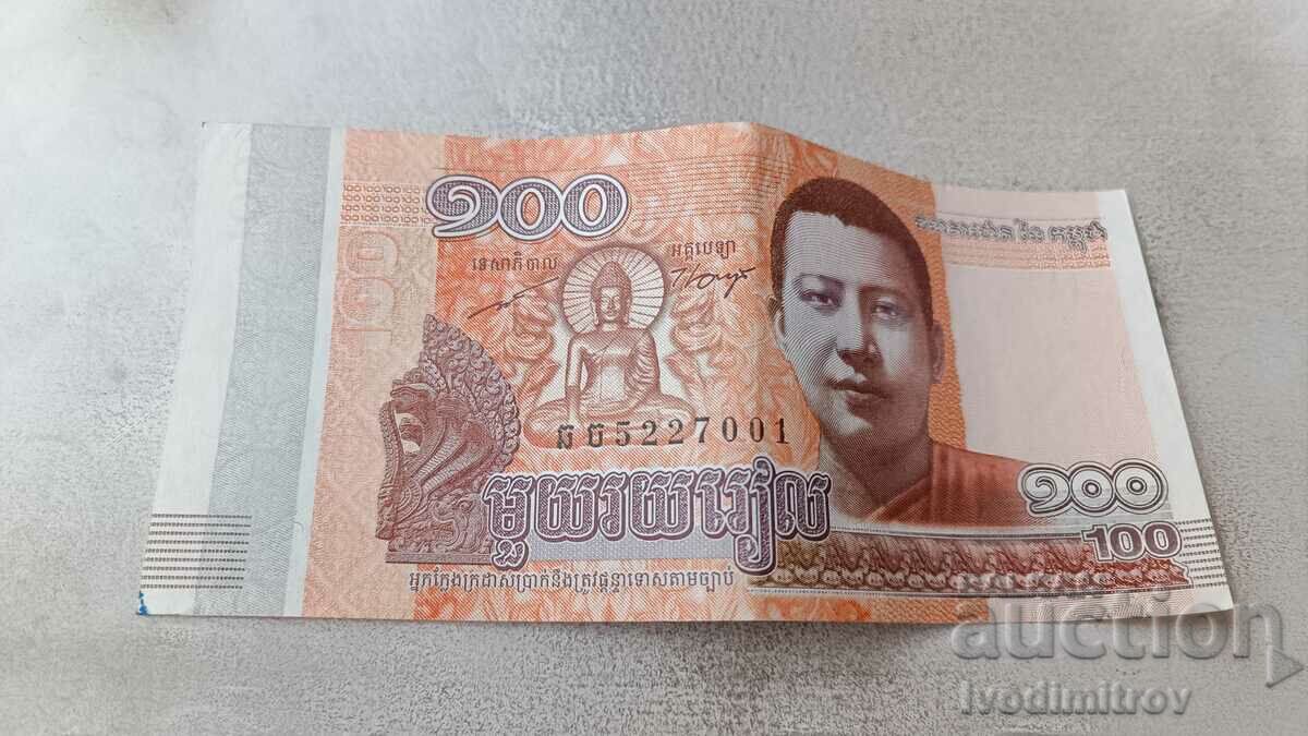 Камбоджа 100 риела 2014