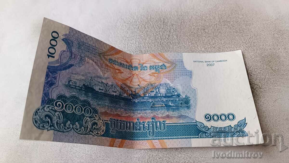 Cambodia 100 Riel 2007 with price 2.85 BGN | € 1.46